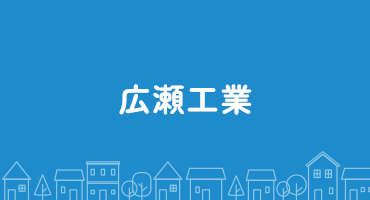 リフォームの施工事例をご紹介
