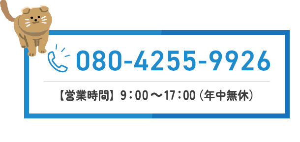 電話